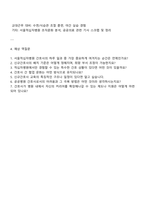 서울적십자병원 신규간호사 면접질문답변, 2025 적십자병원 간호사 1분 자기소개-5
