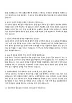 강릉아산병원 신규간호사 면접 예상 질문 및 답변, 2025 아산병원 간호사 1분 자기소개-2