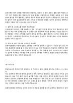 강릉아산병원 신규간호사 면접 예상 질문 및 답변, 2025 아산병원 간호사 1분 자기소개-3