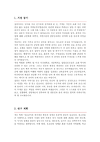 서강대 교육대학원 상담심리전공 학업계획서-2