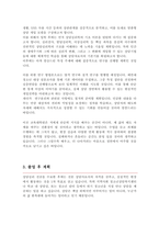 서강대 교육대학원 상담심리전공 학업계획서-3