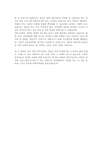 서강대 교육대학원 상담심리전공 학업계획서-4