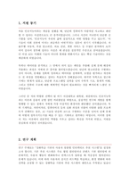 서강대 대학원 인공지능학과 학업계획서-2