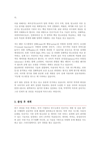 서강대 대학원 인공지능학과 학업계획서-3