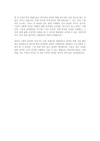 서강대 대학원 인공지능학과 학업계획서-4