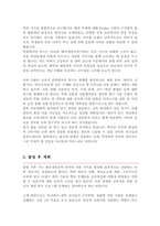서강대 대학원 화공생명공학 학업계획서-3