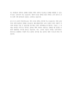서강대 대학원 화공생명공학 학업계획서-4