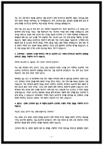 순천향대학교 구미병원 자소서-3