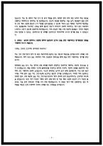 순천향대학교 구미병원 자소서-4