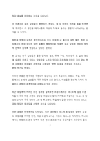 시사이슈분석_全 세계적 남성 역차별 논란에 대한 고찰-3