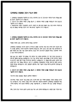고려대학교 안암병원 자소서-2