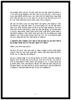 고려대학교 안암병원 자소서-3