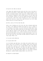 현재 한국의 고독사 문제를 해결하고자 할 때 할 수 있는 사회복지 실천을 거시적 실천, 미시적 실천, 중범위적 실천으로 나누어 서술하세요.-4