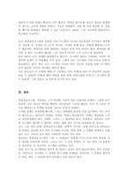 디지털 경제의 패러다임의 변화 속에서 왜 경영정보시스템을 공부해야 하는지 본인의 경험을 예로 들어 설명해 보시오-5