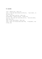 디지털 경제의 패러다임의 변화 속에서 왜 경영정보시스템을 공부해야 하는지 본인의 경험을 예로 들어 설명해 보시오-6