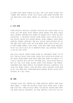 신빈민법 (1834년)의 구제원칙에 대해 서술하고 자신의 견해를 제시하시오-4
