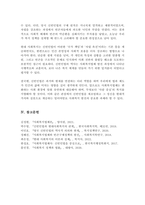 신빈민법 (1834년)의 구제원칙에 대해 서술하고 자신의 견해를 제시하시오-5