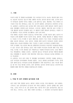 어릴적 자신이 경험한 놀이문화와 요즘 아이들의 놀이 문화를 비교하여 앞으로 아이들의 놀이를 활성화 할 수 있는 방법을 3가지 이상 제시하시오-2