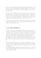 어릴적 자신이 경험한 놀이문화와 요즘 아이들의 놀이 문화를 비교하여 앞으로 아이들의 놀이를 활성화 할 수 있는 방법을 3가지 이상 제시하시오-3