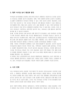 어릴적 자신이 경험한 놀이문화와 요즘 아이들의 놀이 문화를 비교하여 앞으로 아이들의 놀이를 활성화 할 수 있는 방법을 3가지 이상 제시하시오-4
