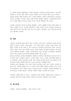 어릴적 자신이 경험한 놀이문화와 요즘 아이들의 놀이 문화를 비교하여 앞으로 아이들의 놀이를 활성화 할 수 있는 방법을 3가지 이상 제시하시오-5