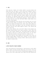 역사적 제도주의는 행위를 형성하고 제약하는 맥락으로서의 제도의 중요성을 강조한 이론입니다 본인이 이해하는 역사적 제도주의의 이론과 장단점을 논하세요-2