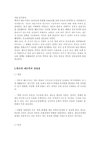 역사적 제도주의는 행위를 형성하고 제약하는 맥락으로서의 제도의 중요성을 강조한 이론입니다 본인이 이해하는 역사적 제도주의의 이론과 장단점을 논하세요-3