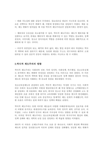 역사적 제도주의는 행위를 형성하고 제약하는 맥락으로서의 제도의 중요성을 강조한 이론입니다 본인이 이해하는 역사적 제도주의의 이론과 장단점을 논하세요-4