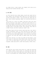 역사적 제도주의는 행위를 형성하고 제약하는 맥락으로서의 제도의 중요성을 강조한 이론입니다 본인이 이해하는 역사적 제도주의의 이론과 장단점을 논하세요-5