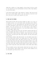 학교폭력 청소년의 가해 행동을 감소시키기 위해 행동수정모델의 개념과 기법 4가지이상을 적용하여 구체적으로 개입 과정을 계획하고 예상되는 효과 및 한계에 대하여 논하시오-4