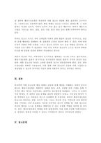 학교폭력 청소년의 가해 행동을 감소시키기 위해 행동수정모델의 개념과 기법 4가지이상을 적용하여 구체적으로 개입 과정을 계획하고 예상되는 효과 및 한계에 대하여 논하시오-5