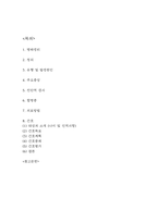 [임신성당뇨 문헌고찰 및 간호 케이스] 임신성당뇨 병태생리,원인,증상,치료법 연구 / 임신성당뇨 간호목표,간호계획,간호중재,간호평가-2