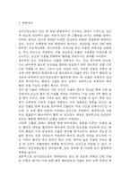 [임신성당뇨 문헌고찰 및 간호 케이스] 임신성당뇨 병태생리,원인,증상,치료법 연구 / 임신성당뇨 간호목표,간호계획,간호중재,간호평가-3