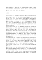 [임신성당뇨 문헌고찰 및 간호 케이스] 임신성당뇨 병태생리,원인,증상,치료법 연구 / 임신성당뇨 간호목표,간호계획,간호중재,간호평가-4