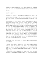 [임신성당뇨 문헌고찰 및 간호 케이스] 임신성당뇨 병태생리,원인,증상,치료법 연구 / 임신성당뇨 간호목표,간호계획,간호중재,간호평가-5