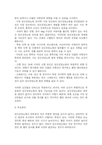 [임신성당뇨 문헌고찰 및 간호 케이스] 임신성당뇨 병태생리,원인,증상,치료법 연구 / 임신성당뇨 간호목표,간호계획,간호중재,간호평가-6