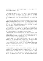 [임신성당뇨 문헌고찰 및 간호 케이스] 임신성당뇨 병태생리,원인,증상,치료법 연구 / 임신성당뇨 간호목표,간호계획,간호중재,간호평가-7