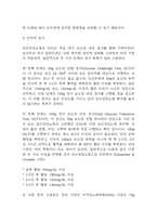 [임신성당뇨 문헌고찰 및 간호 케이스] 임신성당뇨 병태생리,원인,증상,치료법 연구 / 임신성당뇨 간호목표,간호계획,간호중재,간호평가-8