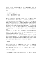 [임신성당뇨 문헌고찰 및 간호 케이스] 임신성당뇨 병태생리,원인,증상,치료법 연구 / 임신성당뇨 간호목표,간호계획,간호중재,간호평가-9