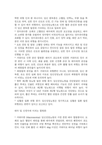 [임신성당뇨 문헌고찰 및 간호 케이스] 임신성당뇨 병태생리,원인,증상,치료법 연구 / 임신성당뇨 간호목표,간호계획,간호중재,간호평가-10