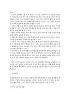 [임신성당뇨 문헌고찰 및 간호 케이스] 임신성당뇨 병태생리,원인,증상,치료법 연구 / 임신성당뇨 간호목표,간호계획,간호중재,간호평가-11