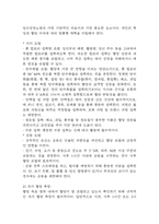 [임신성당뇨 문헌고찰 및 간호 케이스] 임신성당뇨 병태생리,원인,증상,치료법 연구 / 임신성당뇨 간호목표,간호계획,간호중재,간호평가-12