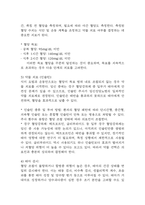 [임신성당뇨 문헌고찰 및 간호 케이스] 임신성당뇨 병태생리,원인,증상,치료법 연구 / 임신성당뇨 간호목표,간호계획,간호중재,간호평가-13