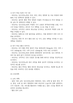 [임신성당뇨 문헌고찰 및 간호 케이스] 임신성당뇨 병태생리,원인,증상,치료법 연구 / 임신성당뇨 간호목표,간호계획,간호중재,간호평가-15