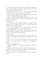 [임신성당뇨 문헌고찰 및 간호 케이스] 임신성당뇨 병태생리,원인,증상,치료법 연구 / 임신성당뇨 간호목표,간호계획,간호중재,간호평가-16