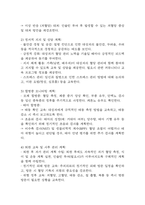 [임신성당뇨 문헌고찰 및 간호 케이스] 임신성당뇨 병태생리,원인,증상,치료법 연구 / 임신성당뇨 간호목표,간호계획,간호중재,간호평가-17
