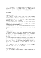 [임신성당뇨 문헌고찰 및 간호 케이스] 임신성당뇨 병태생리,원인,증상,치료법 연구 / 임신성당뇨 간호목표,간호계획,간호중재,간호평가-18