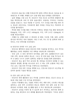 [임신성당뇨 문헌고찰 및 간호 케이스] 임신성당뇨 병태생리,원인,증상,치료법 연구 / 임신성당뇨 간호목표,간호계획,간호중재,간호평가-19