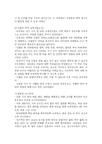 [임신성당뇨 문헌고찰 및 간호 케이스] 임신성당뇨 병태생리,원인,증상,치료법 연구 / 임신성당뇨 간호목표,간호계획,간호중재,간호평가-20