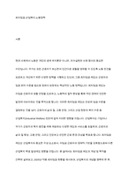 현재 최저임금이 얼마인지 제시하고 그것이 산업복지 차원에서 어떠한지 평가하세요-2